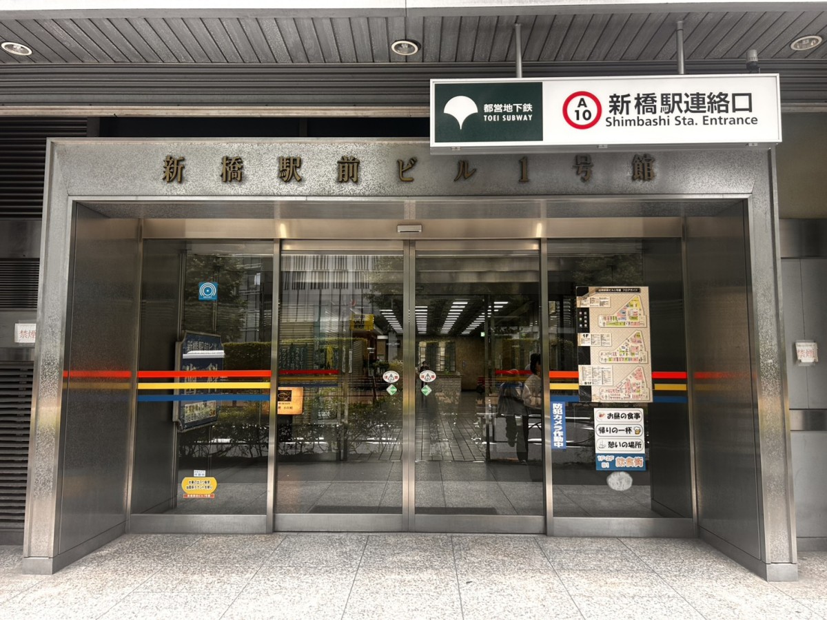 新橋駅前ビル1号館の物件画像