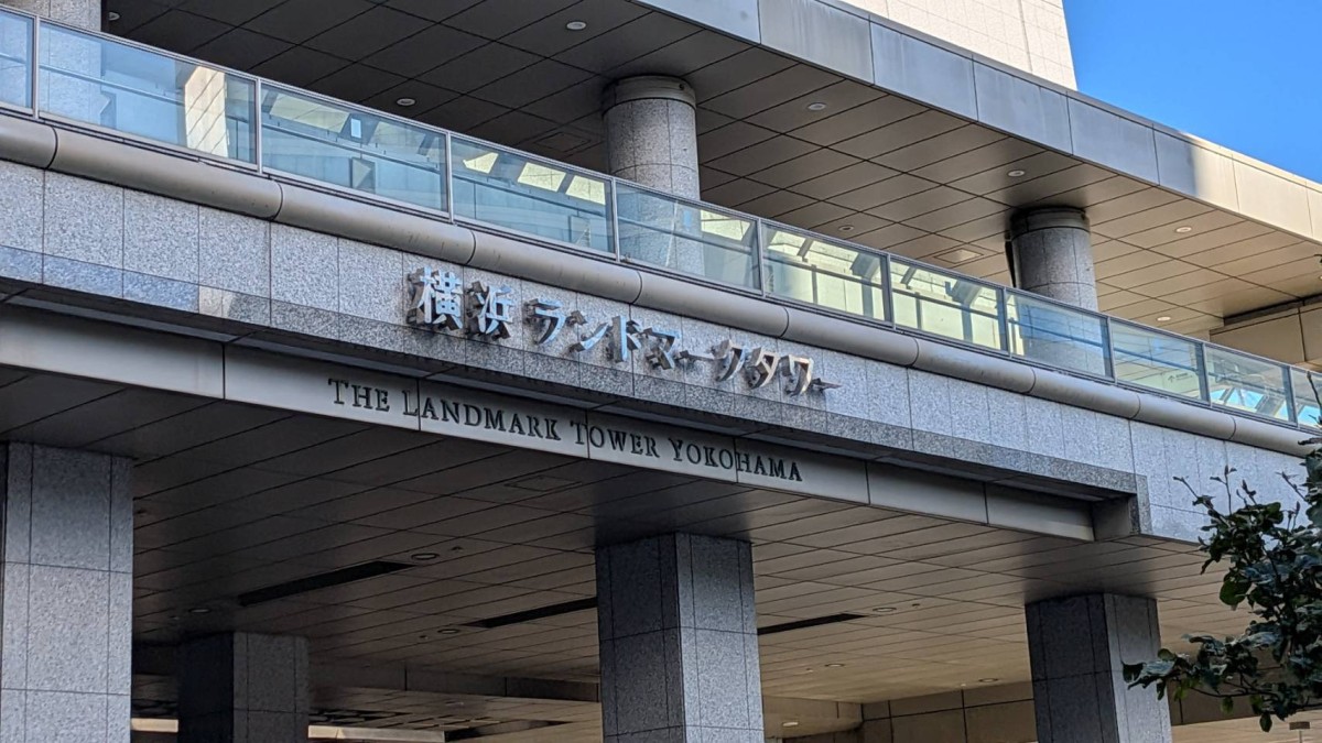 横浜ランドマークタワーの物件画像