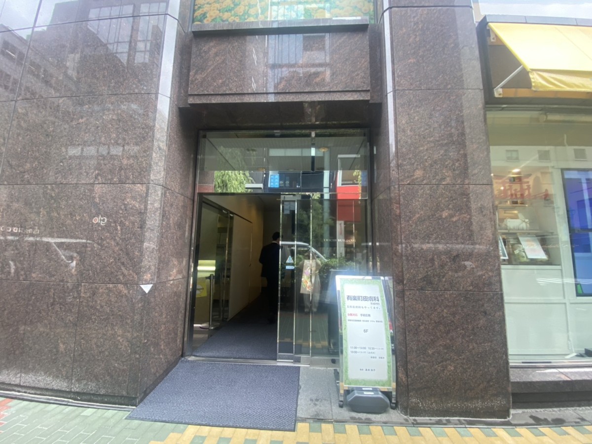 銀座上一ビルディングの物件画像