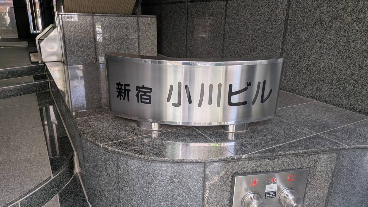 新宿小川の物件画像