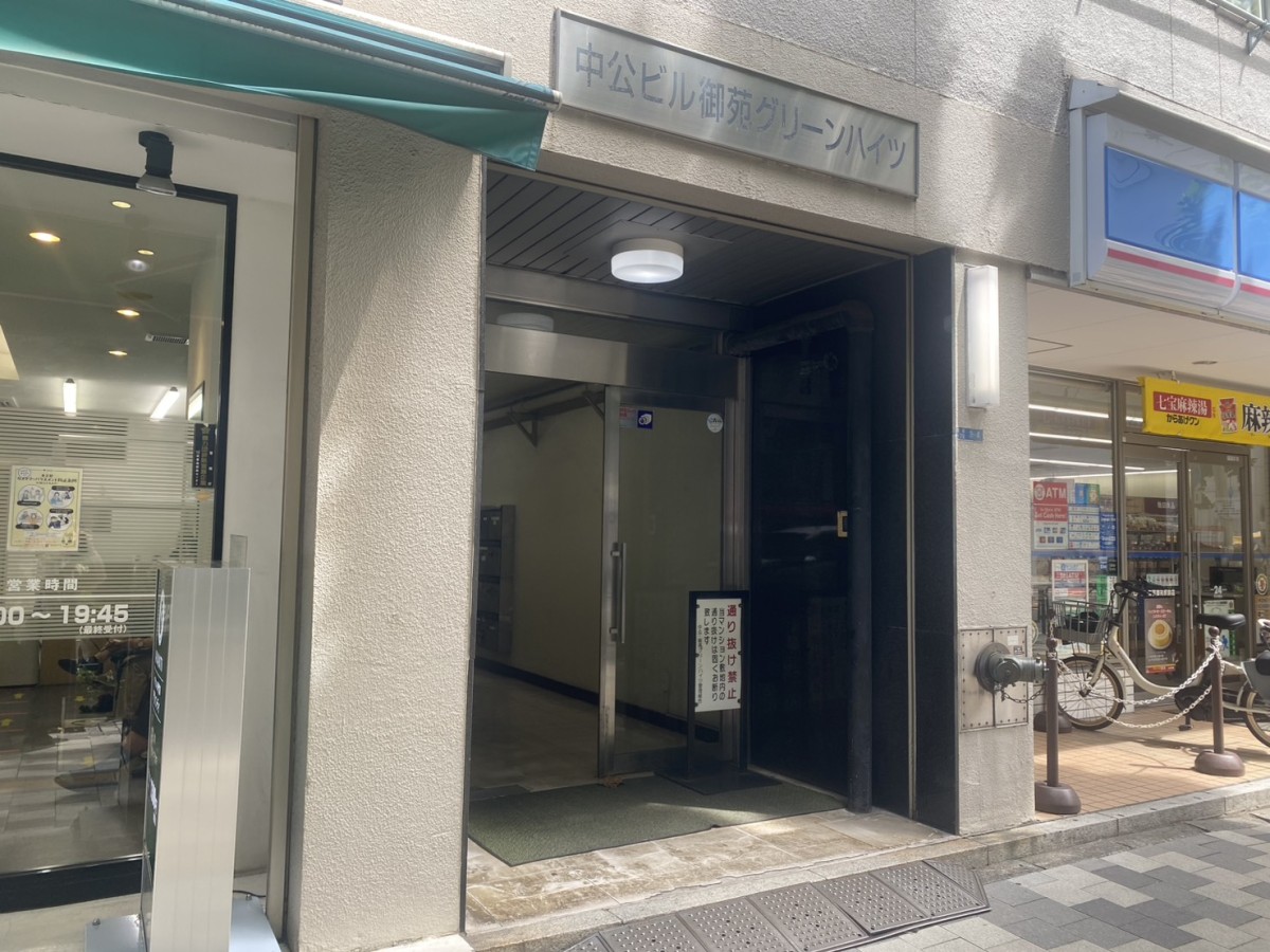 新宿中公ビル・御苑グリーンハイツの物件画像