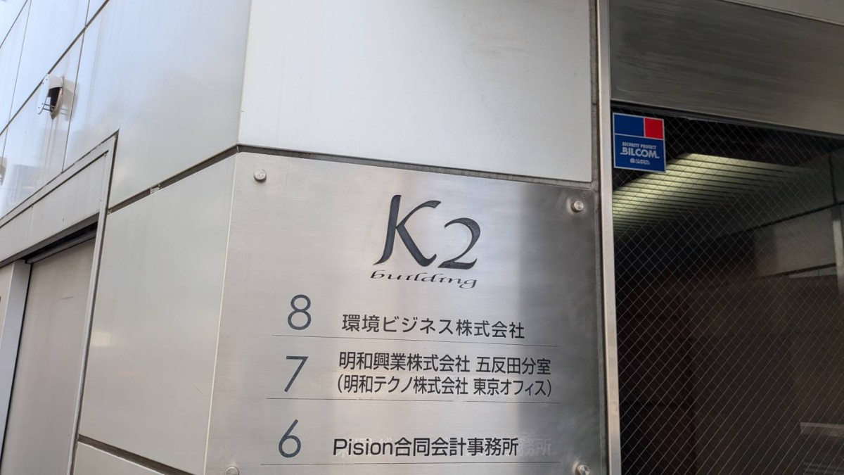 K2の物件画像
