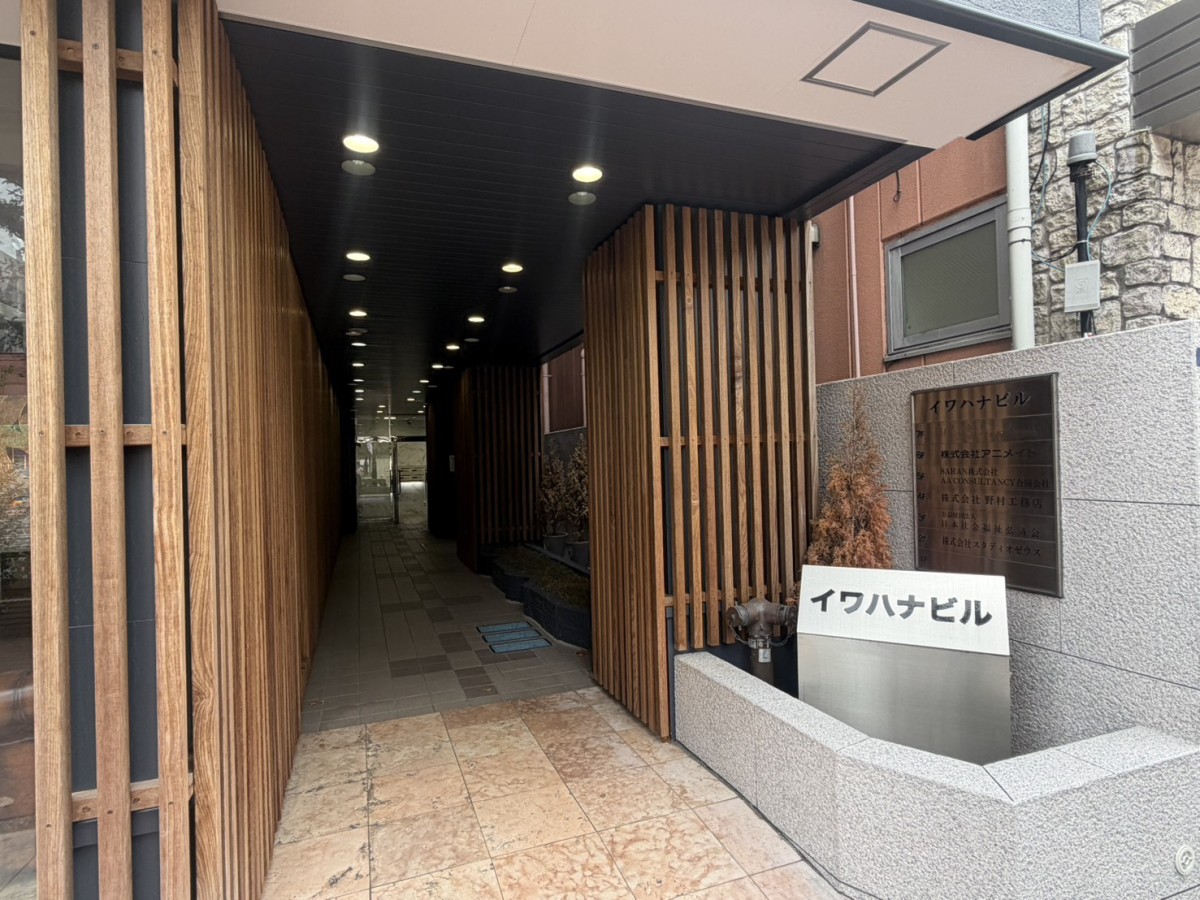 イワハナの物件画像