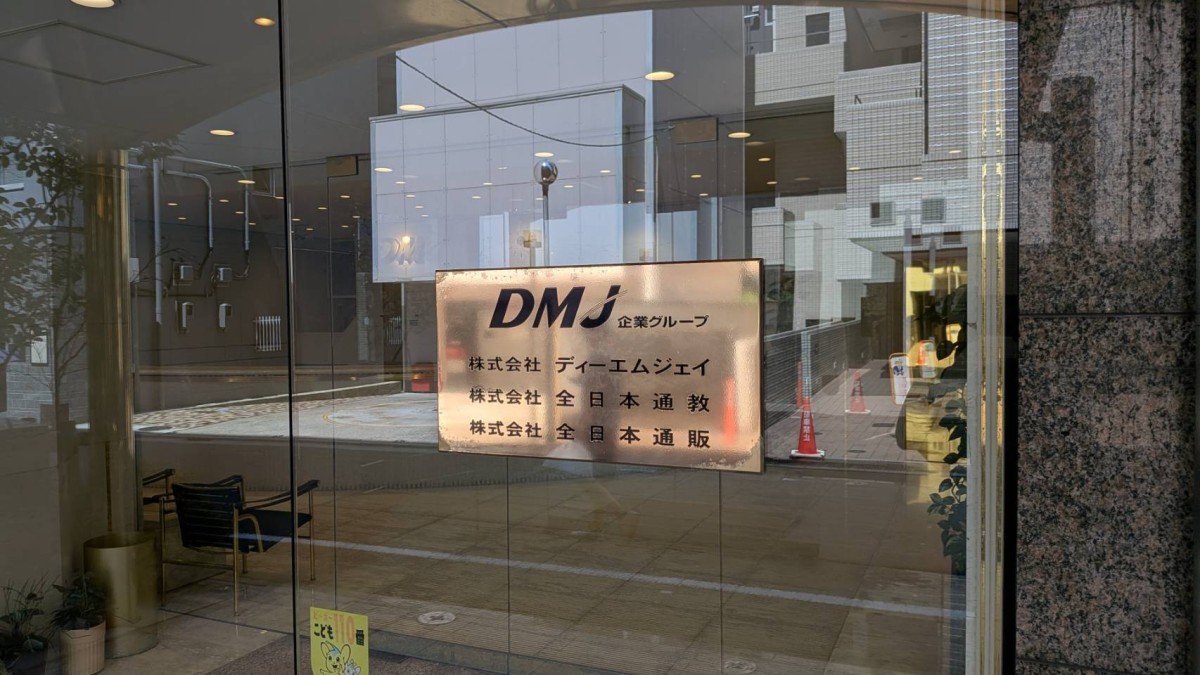 第2DMJの物件画像