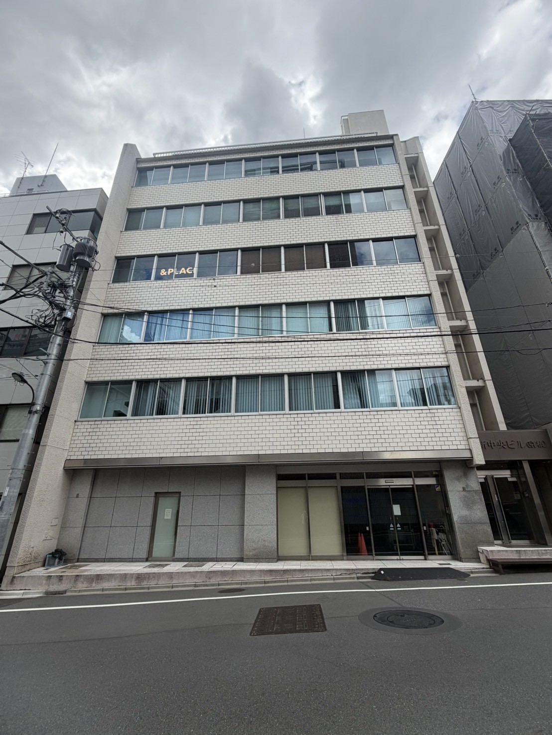 新中央ビル（京橋）の物件画像