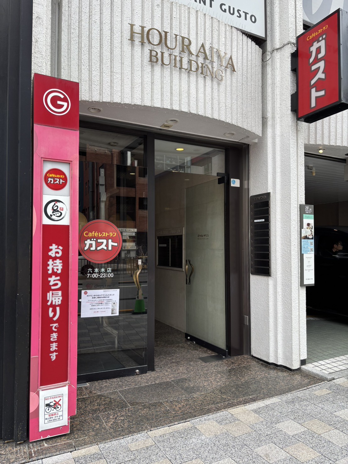 ほうらいやの物件画像