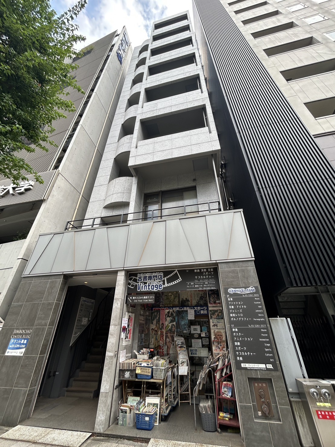 神保町センターの物件画像