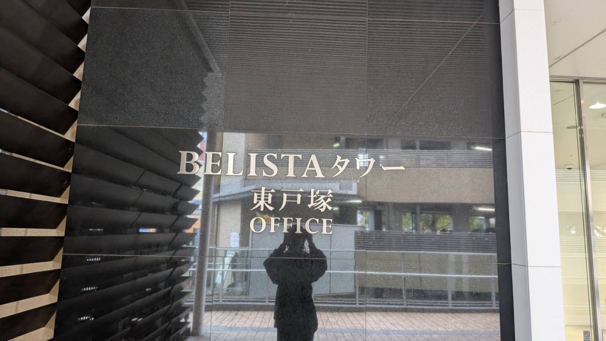 BELISTAタワー東戸塚の物件画像