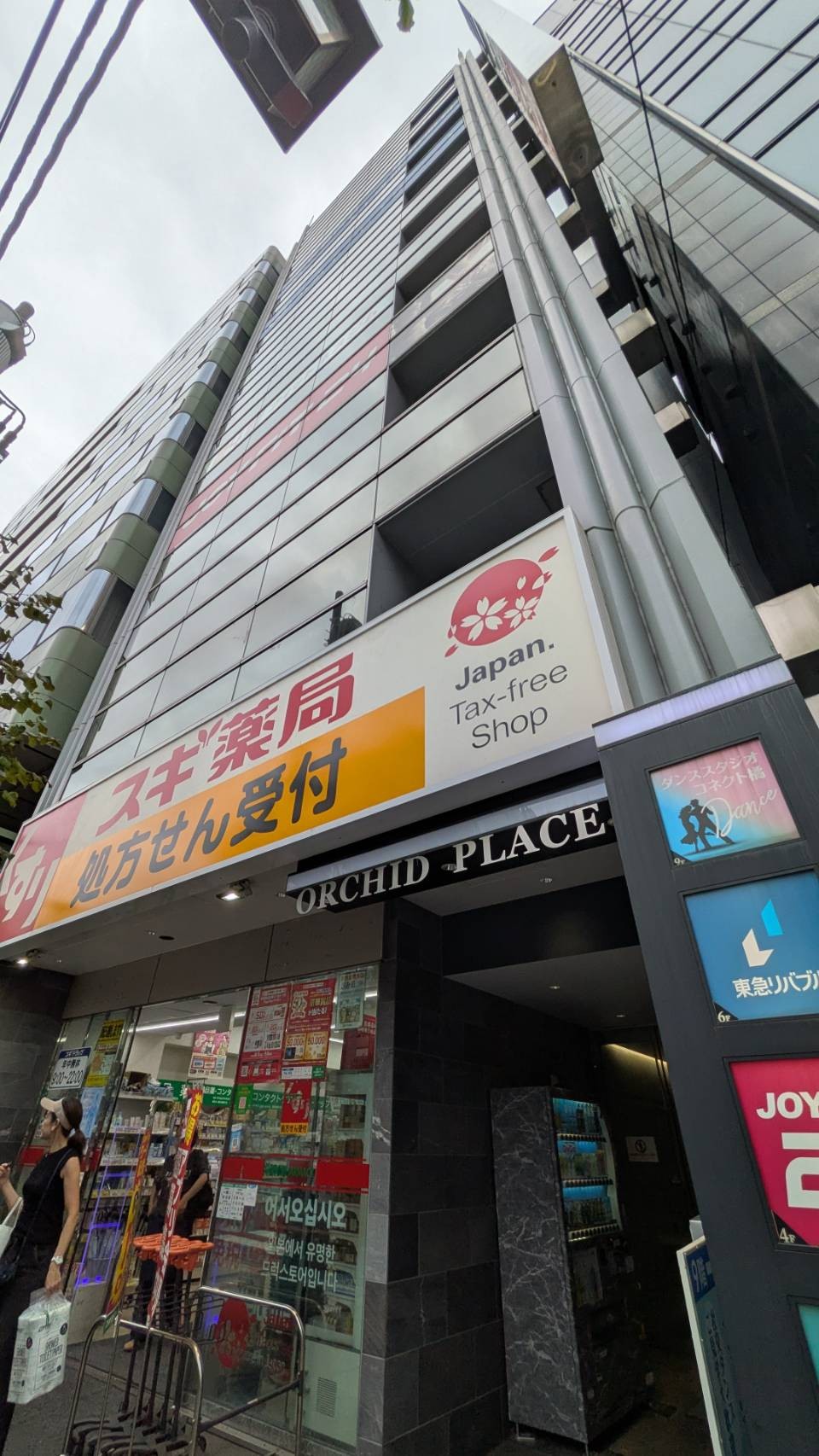 ORCHID PLACEの物件画像