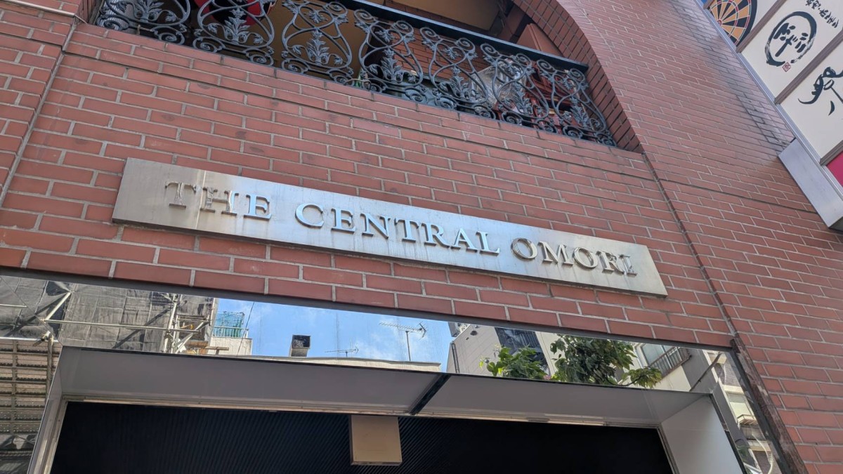 THE CENTRAL OMORIの物件画像