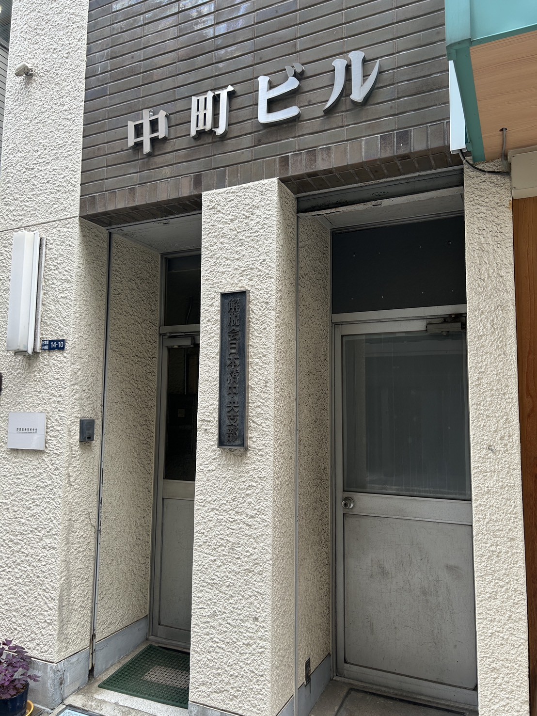 中町の物件画像