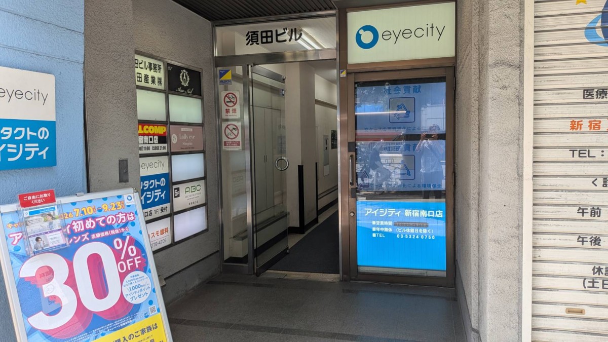 新宿須田の物件画像