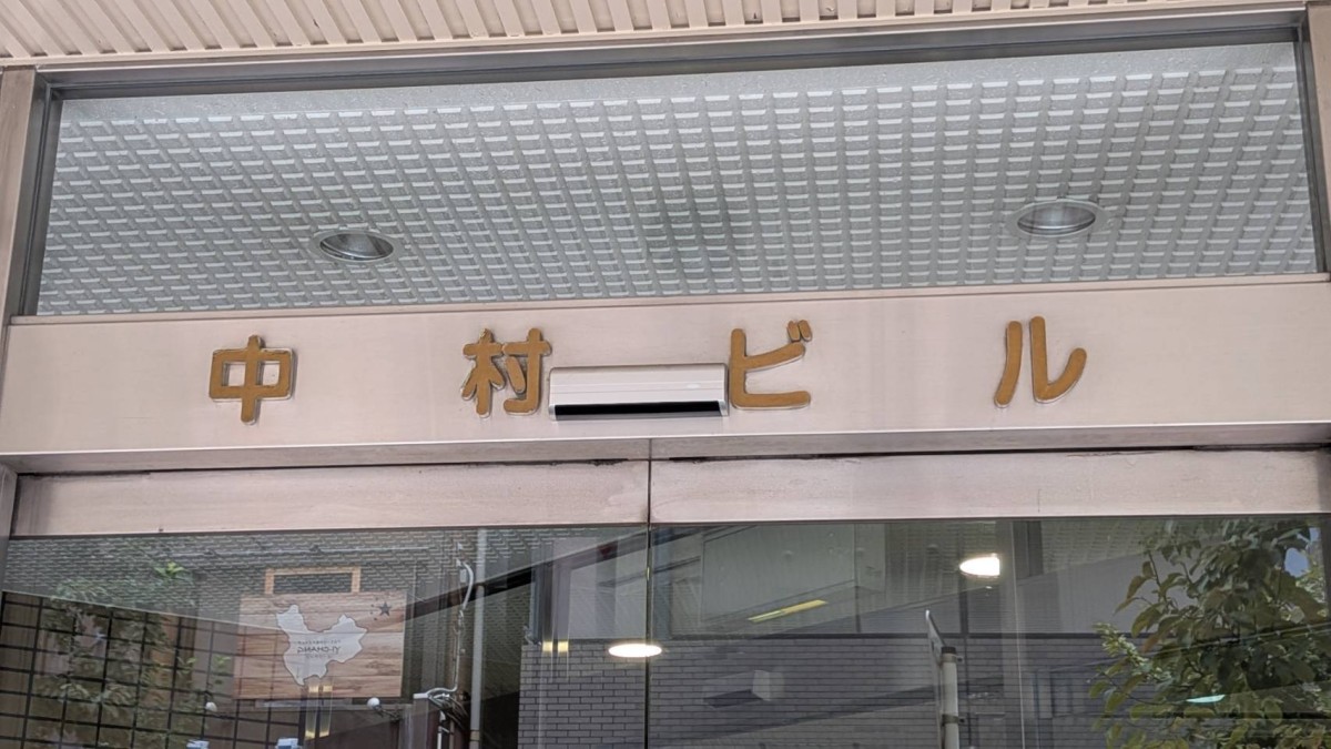 新横浜中村の物件画像
