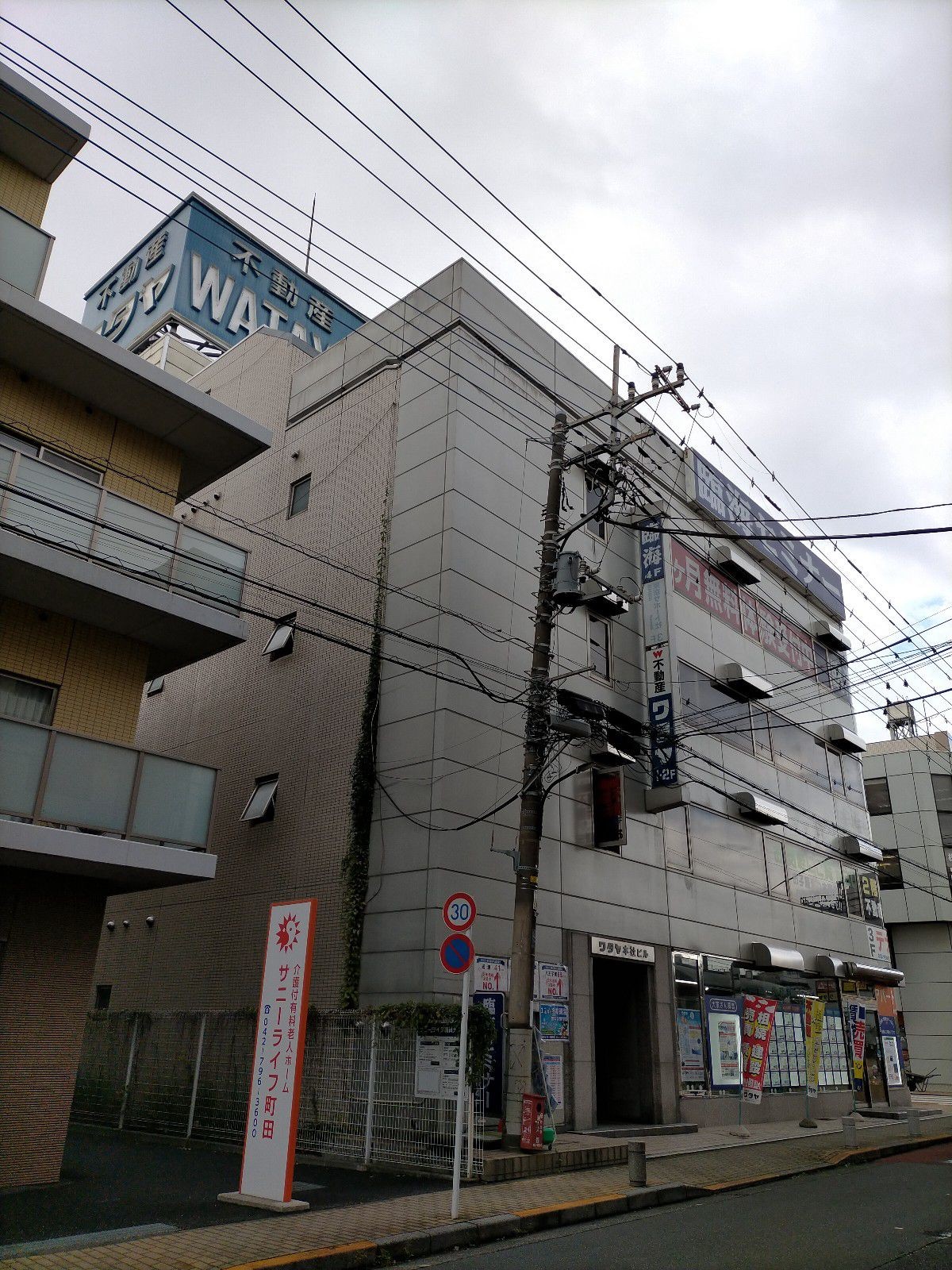 ワタヤ本社の物件画像