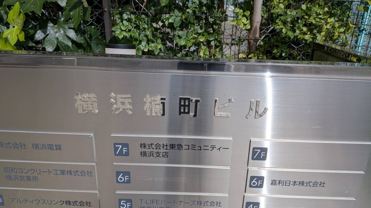 横浜楠町の物件画像