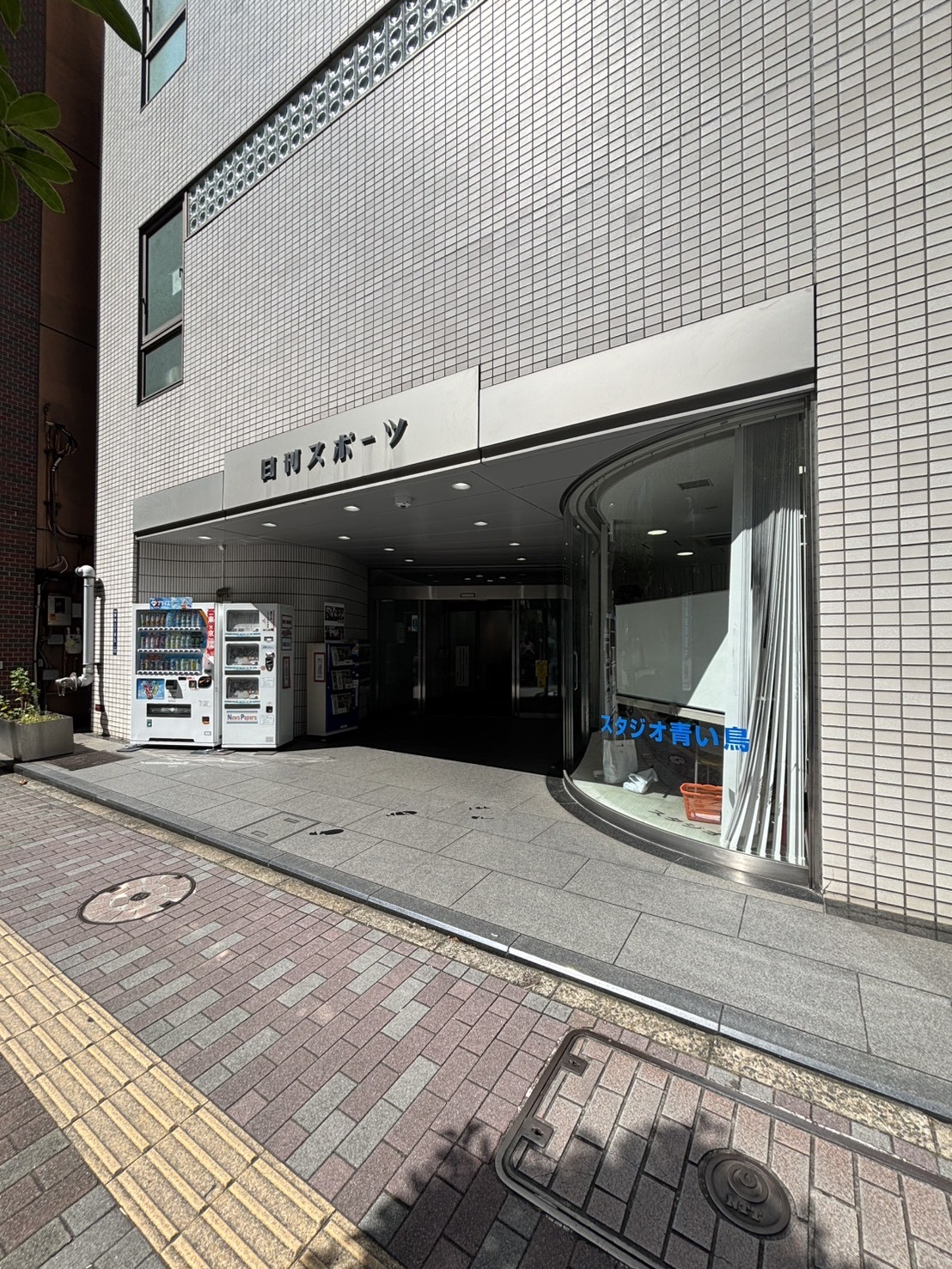 日刊スポーツ新聞東京本社の物件画像