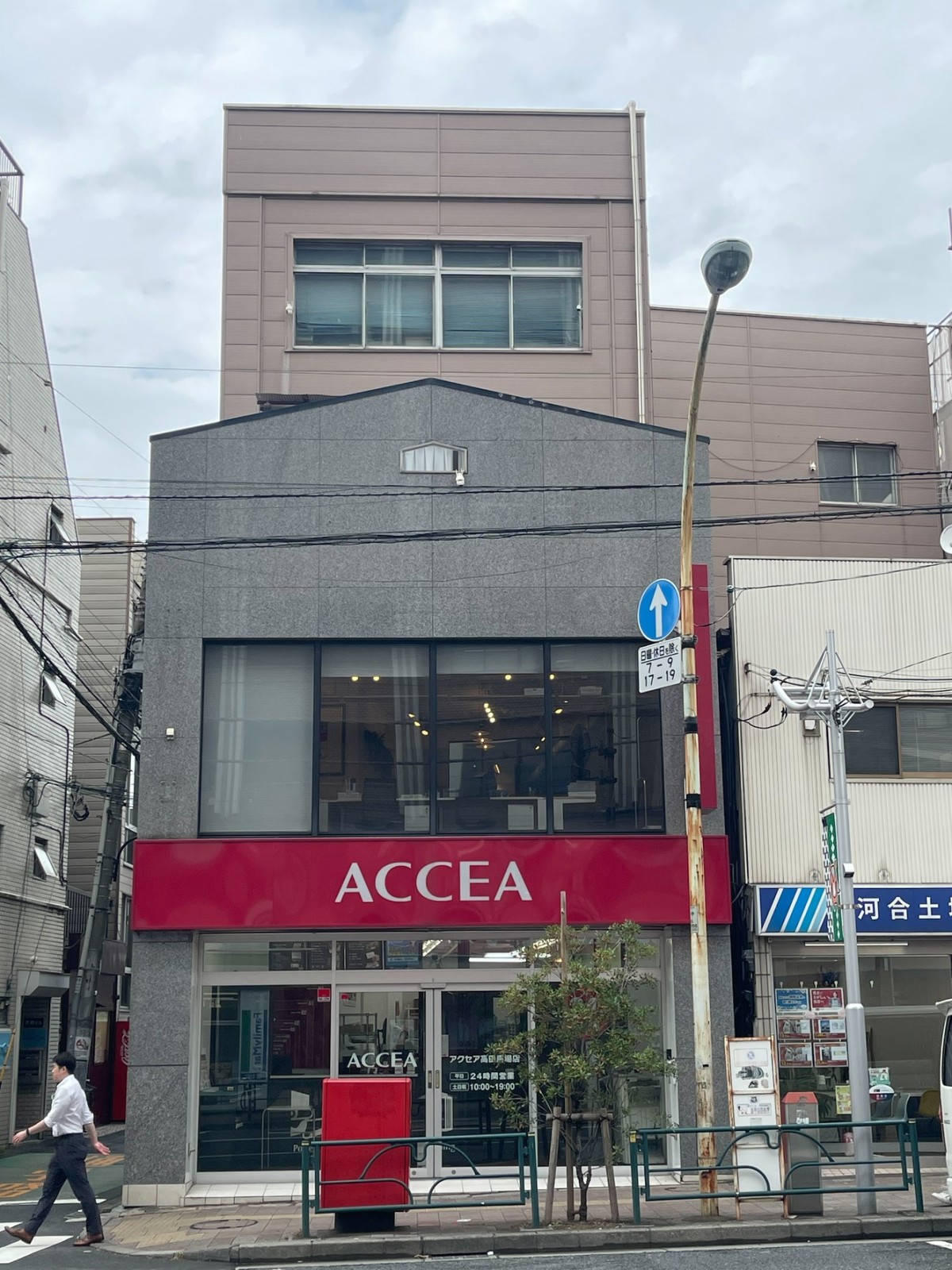 エコーの物件画像