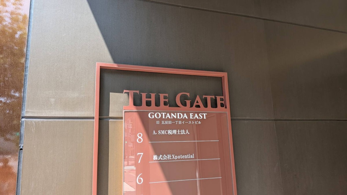 THE GATE GOTANDA EASTの物件画像