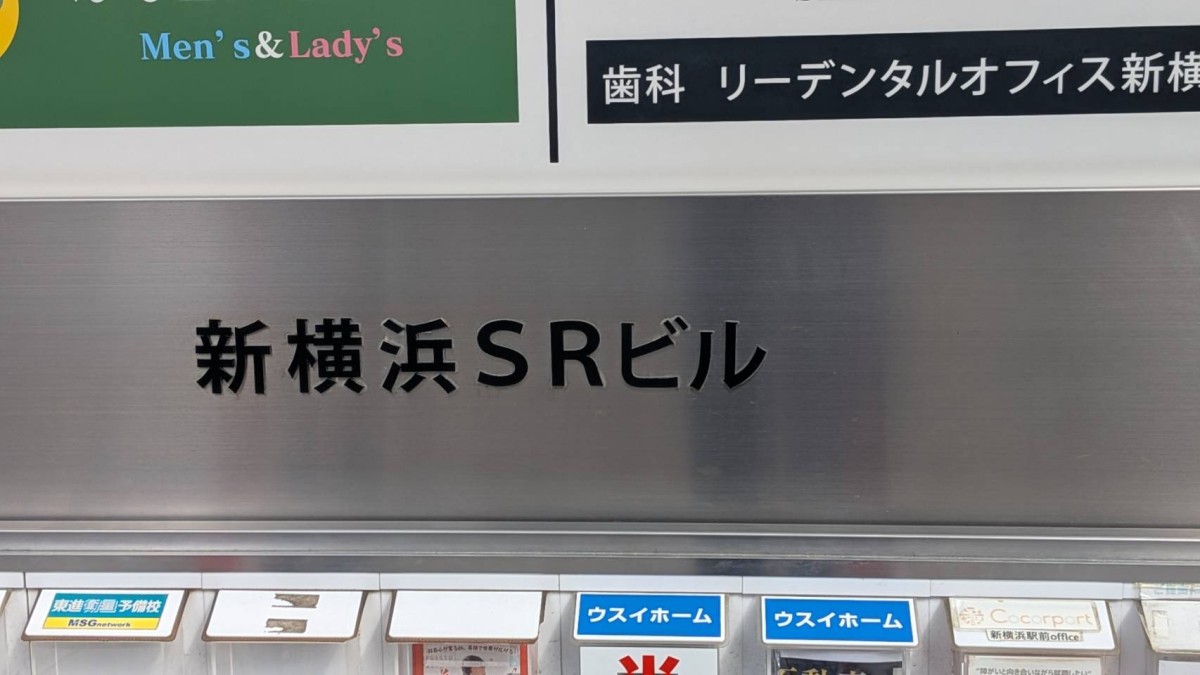 新横浜第一生命ビルディングの物件画像