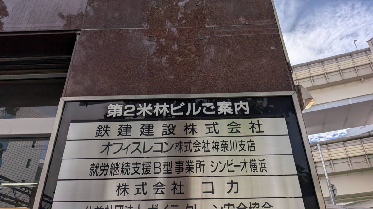 第2米林の物件画像
