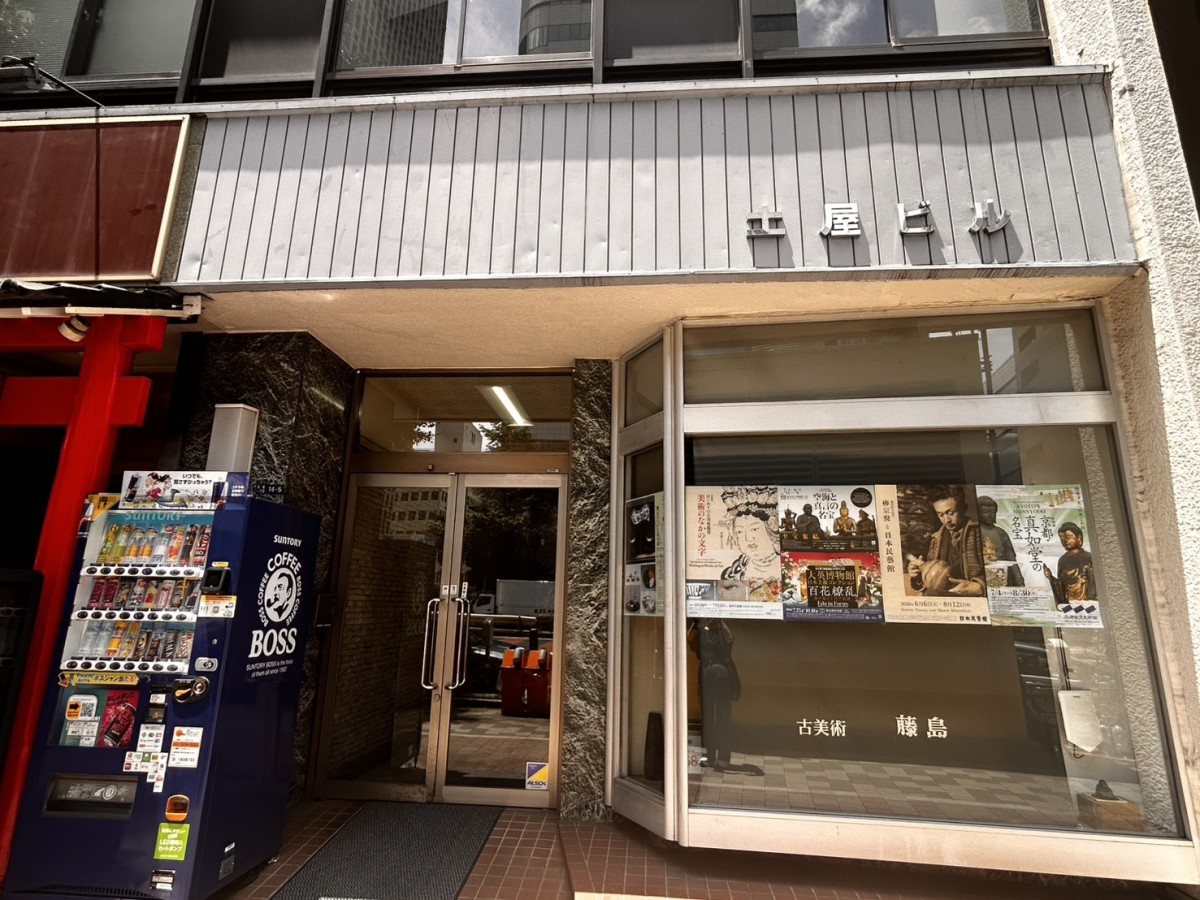 土屋ビルの物件画像