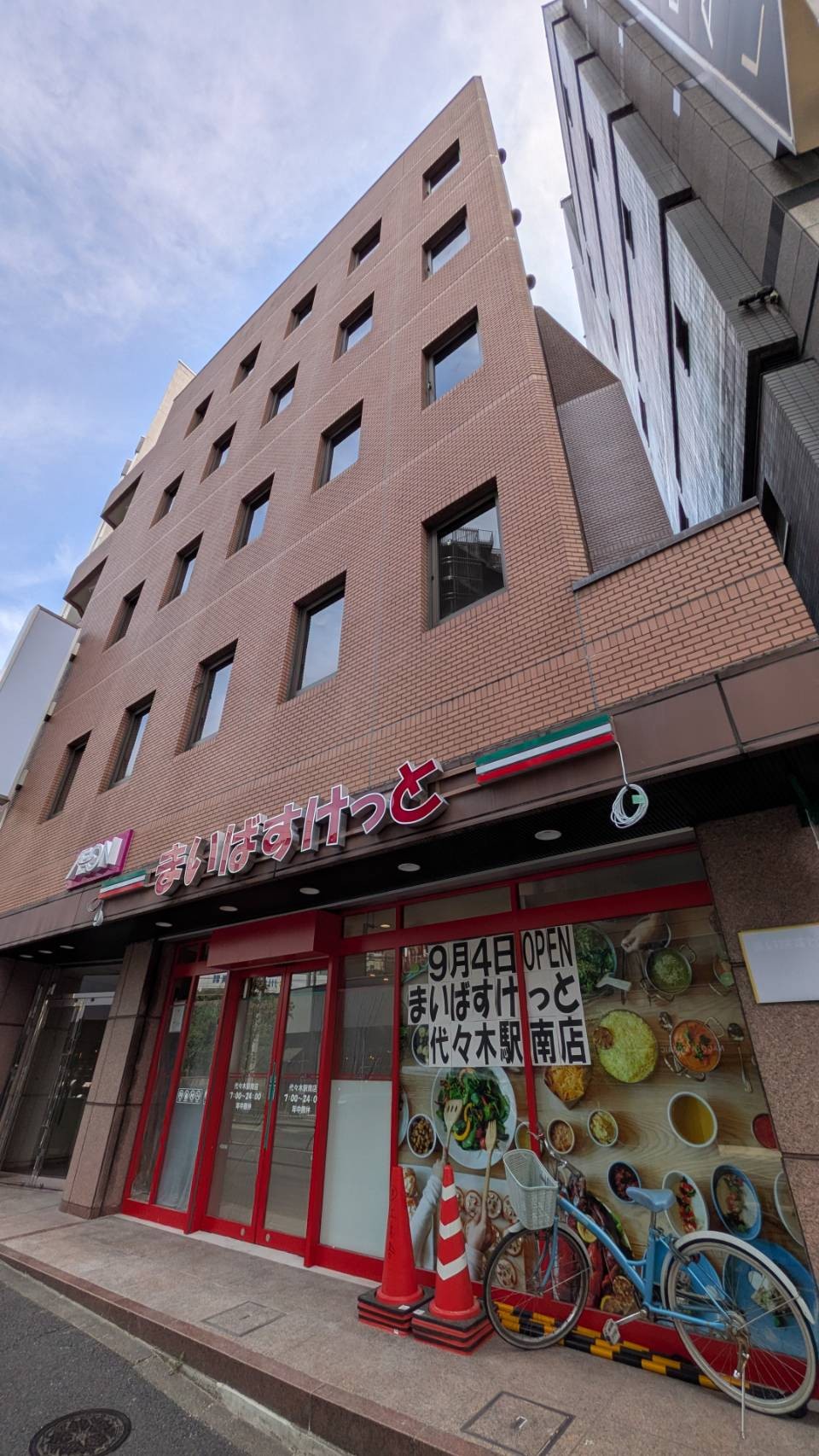 大和代々木ビルの物件画像