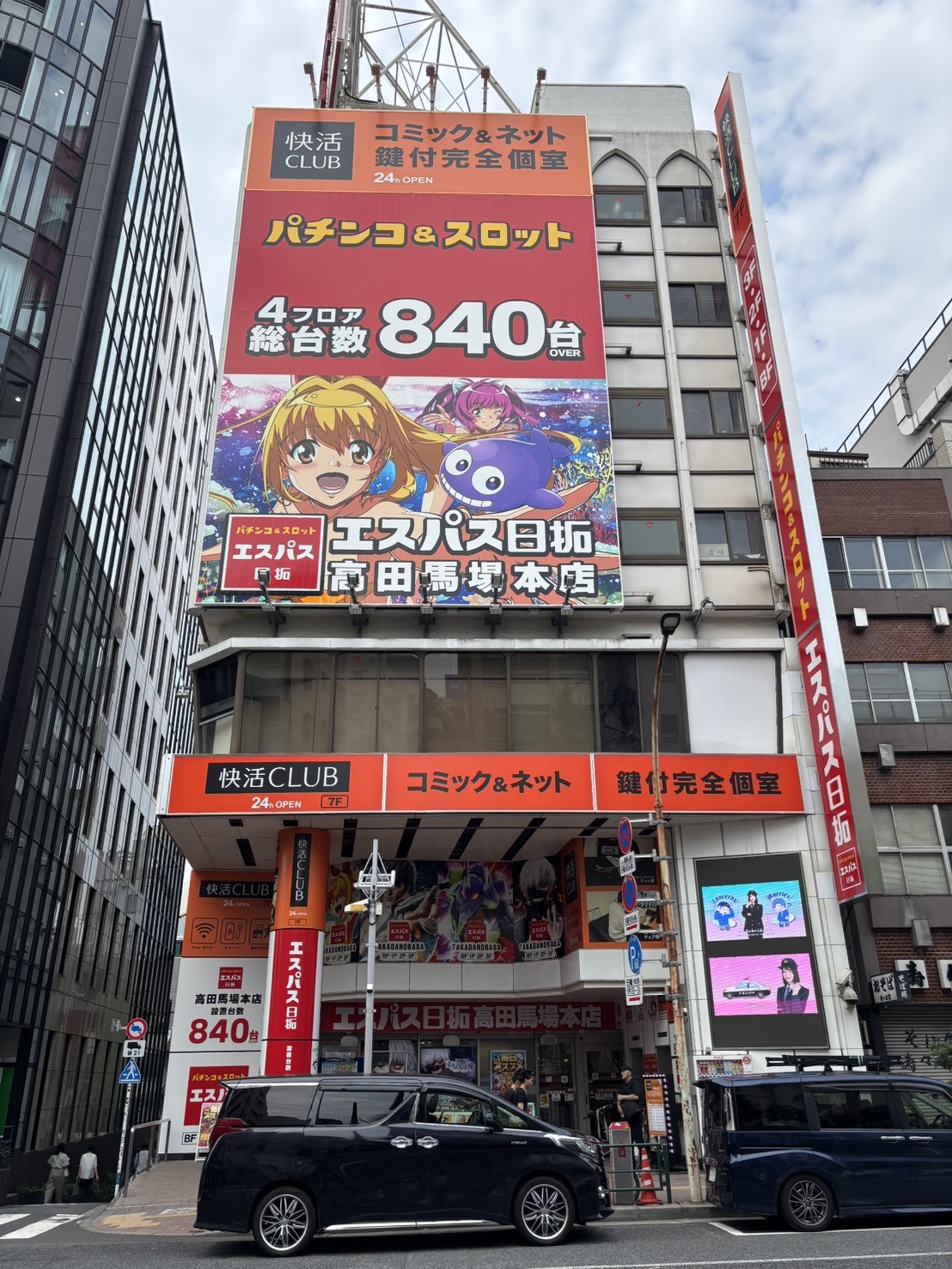 日拓高田馬場の物件画像