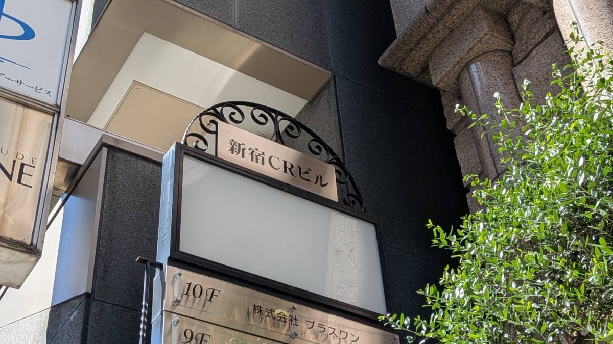 新宿CRの物件画像