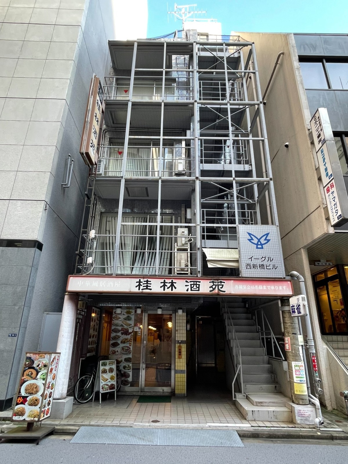 イーグル西新橋ビルの物件画像
