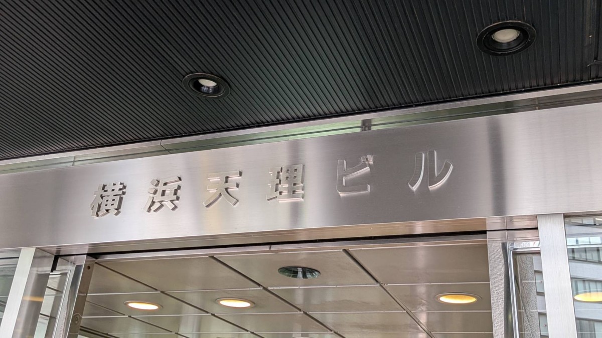 横浜天理の物件画像