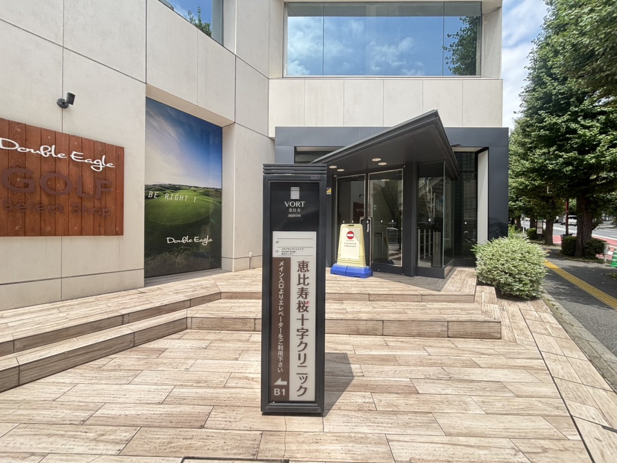 VORT恵比寿maximの物件画像