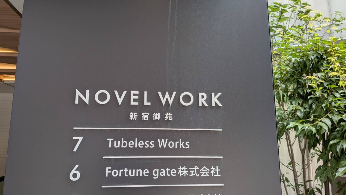 NOVEL WORK 新宿御苑の物件画像