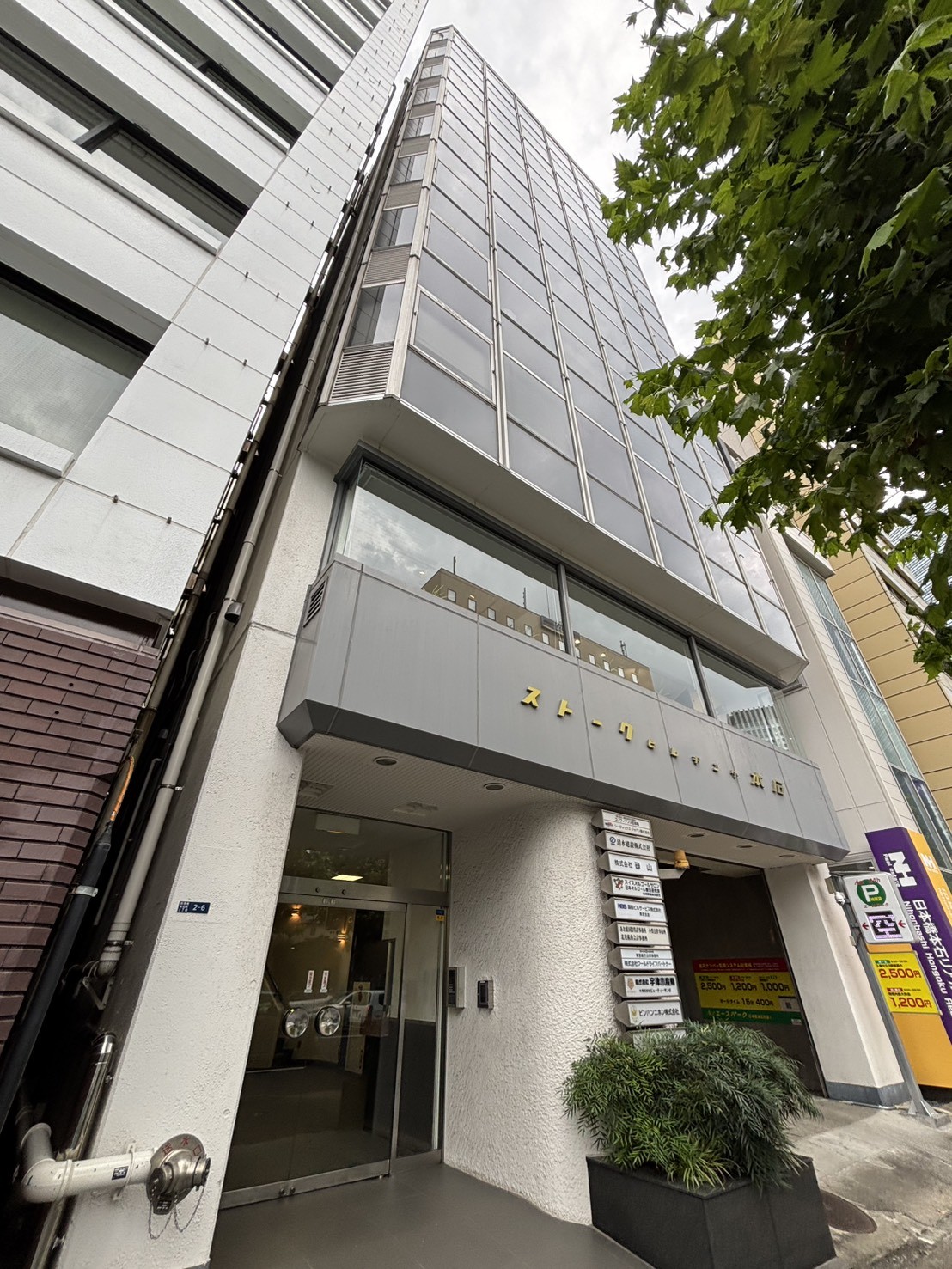 ストークビルディング本石の物件画像