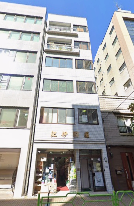 紀伊国屋の物件画像
