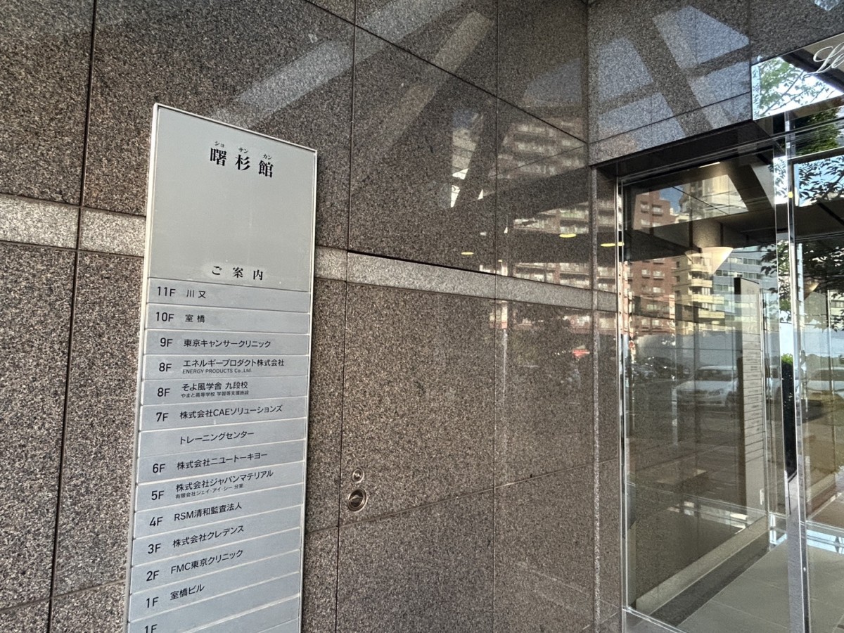 曙杉館の物件画像