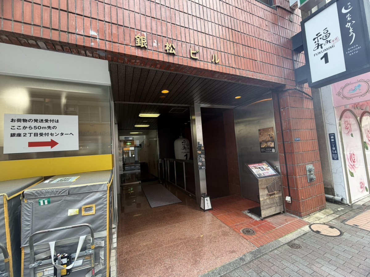 銀松の物件画像