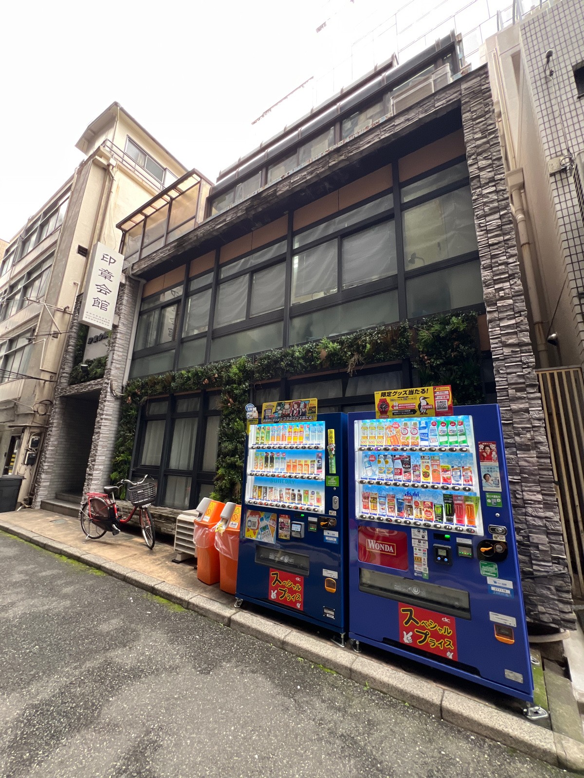 印章会館の物件画像
