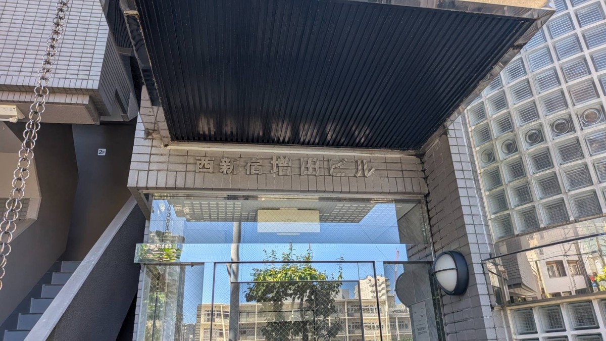 西新宿増田の物件画像