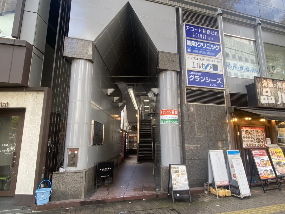アコード新宿ビルの物件画像