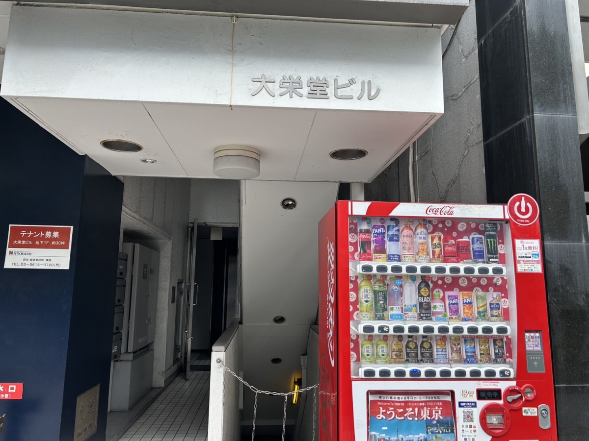 大栄堂の物件画像