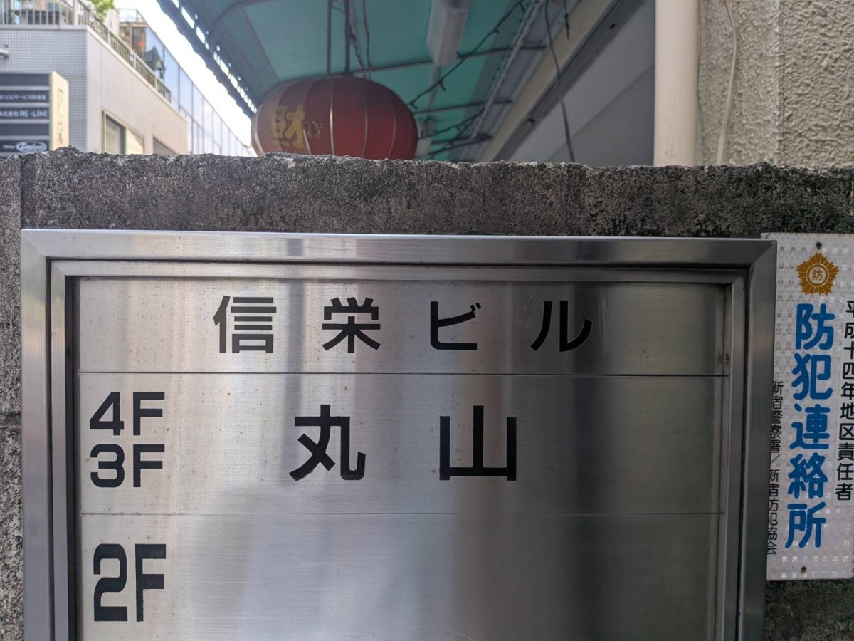 信栄の物件画像