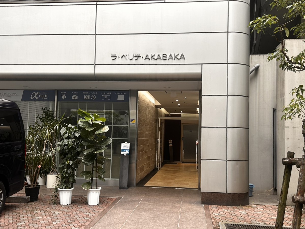 ラ・ベリテAKASAKAの物件画像
