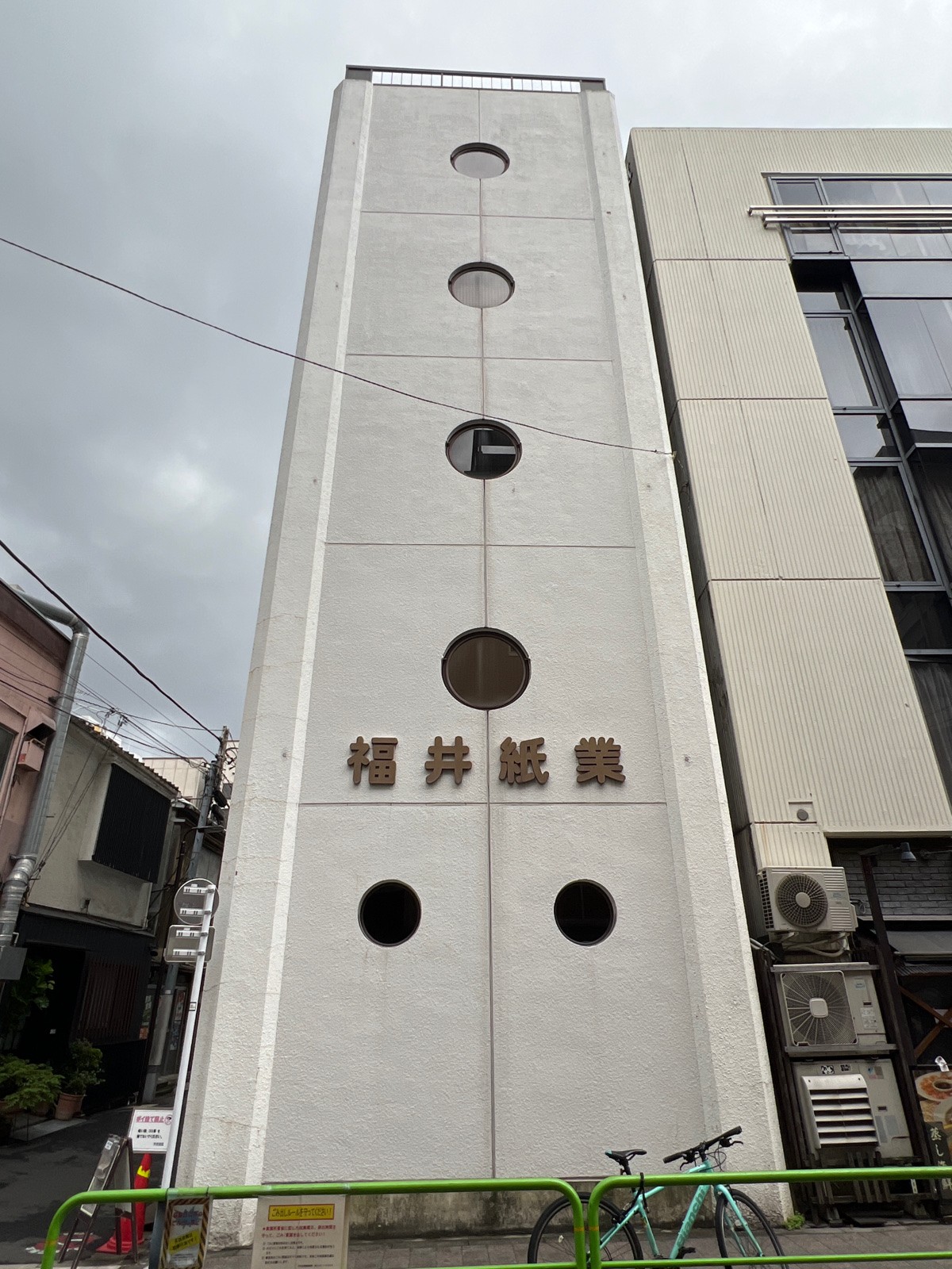 福井紙業の物件画像