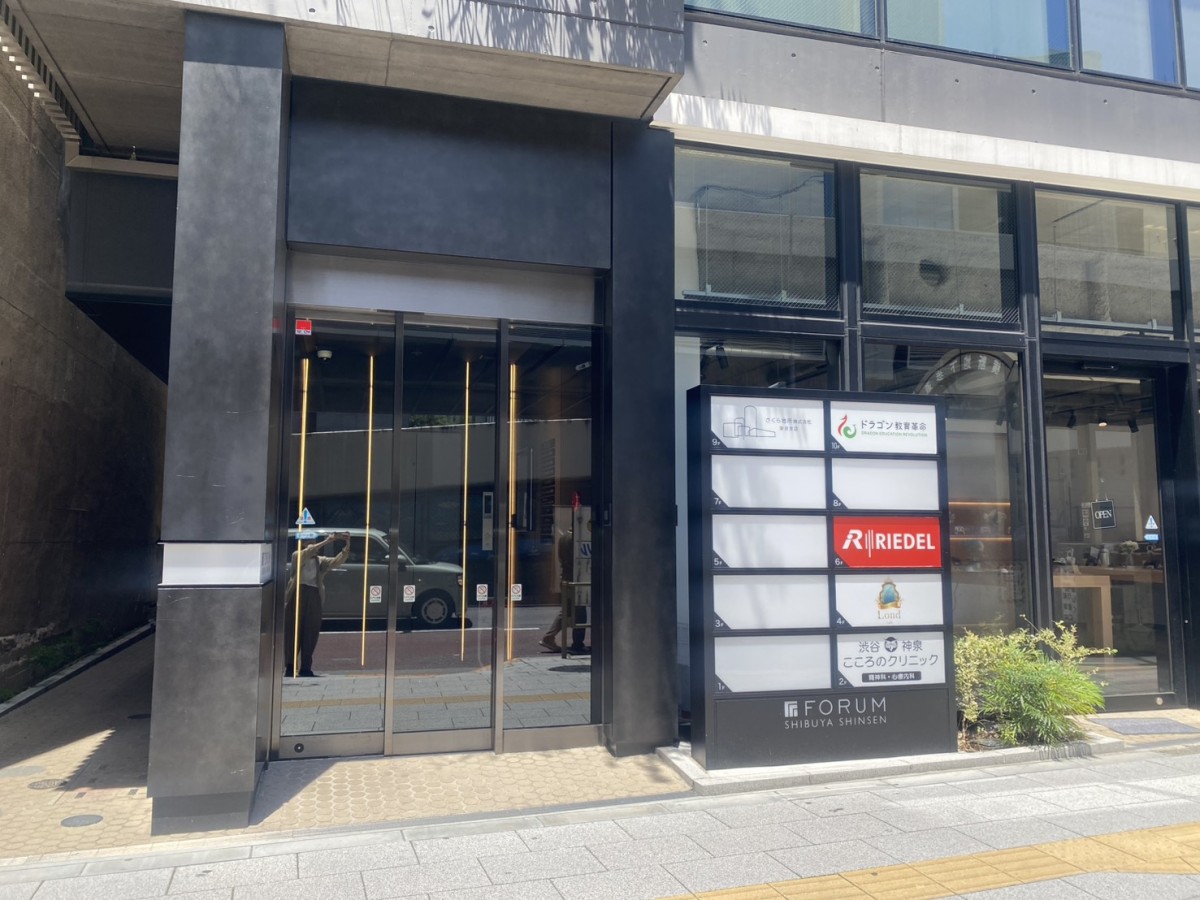 フォーラム渋谷神泉の物件画像