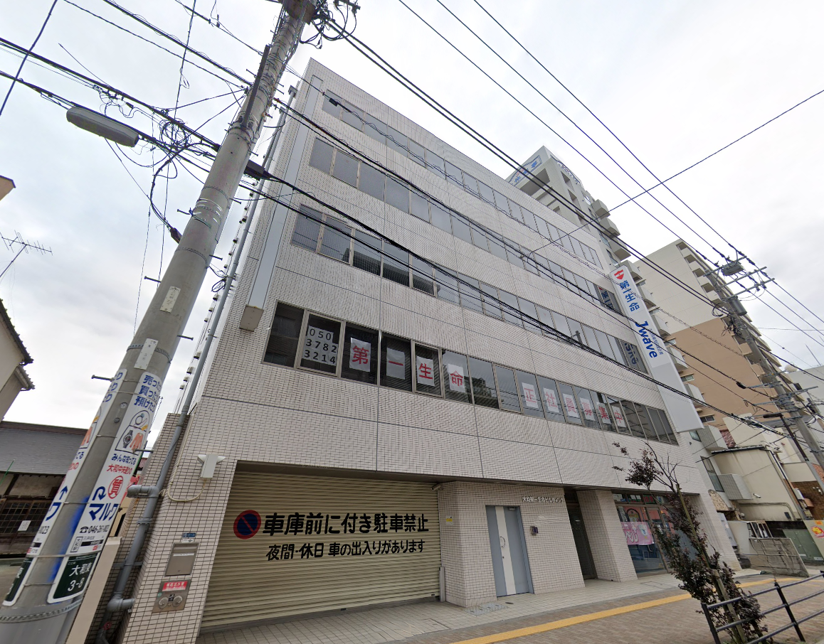 大和第一生命の物件画像