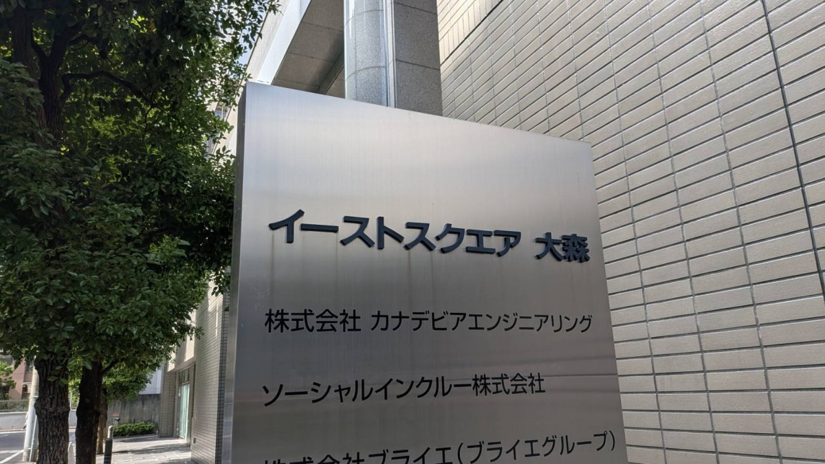 イーストスクエア大森の物件画像