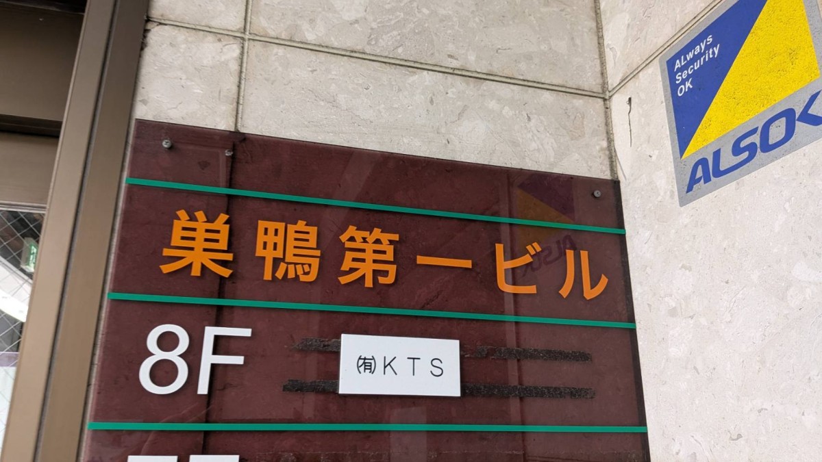 巣鴨第1の物件画像