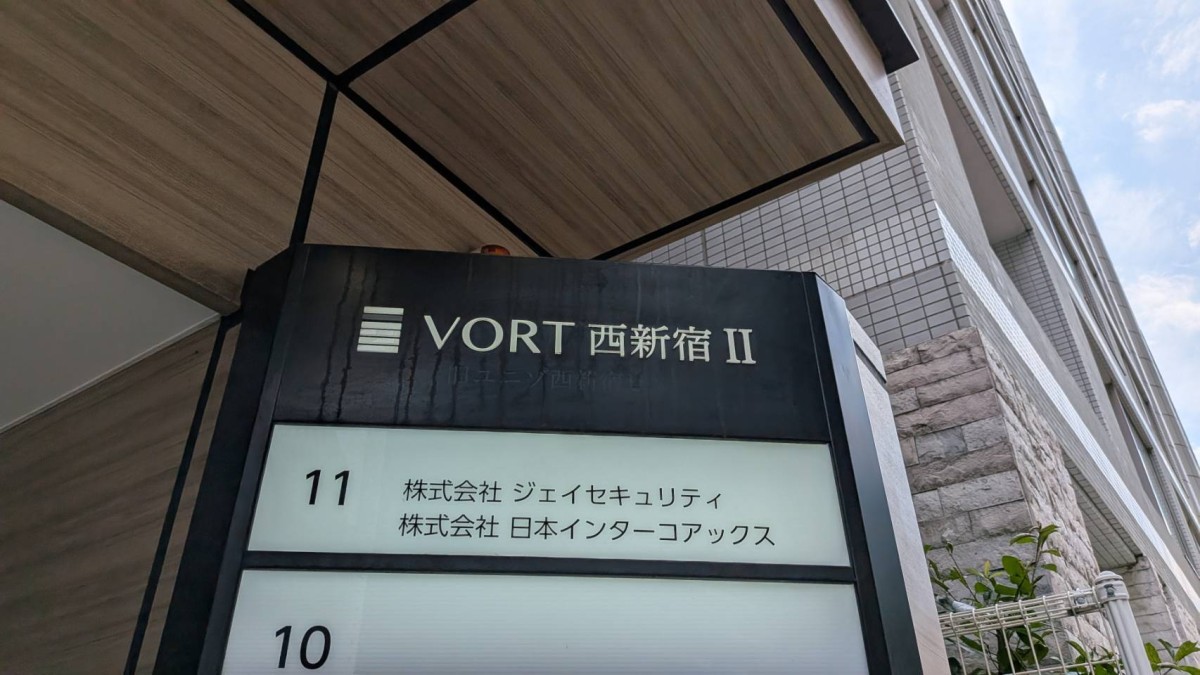VORT西新宿2の物件画像