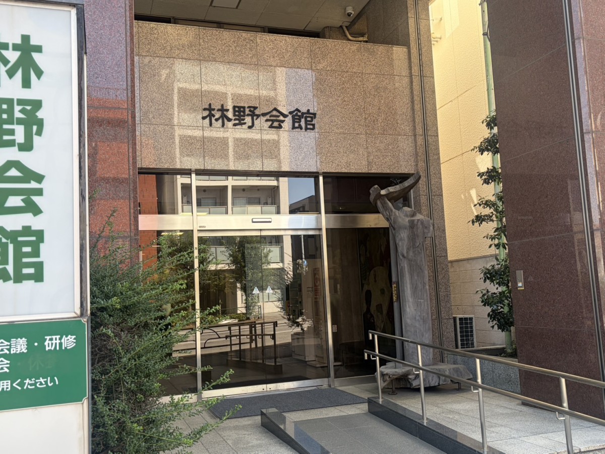林野会館の物件画像