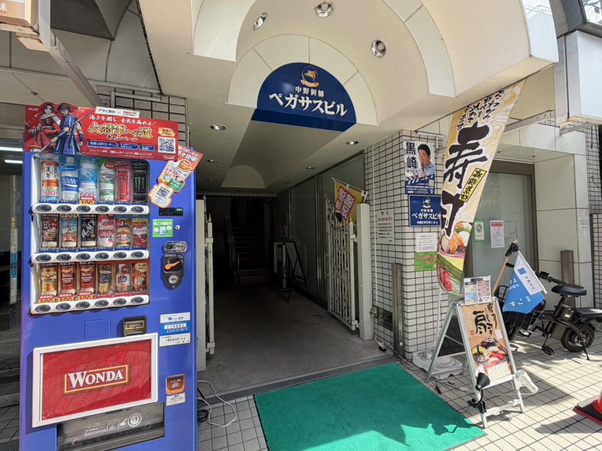 中野新橋ペガサスの物件画像